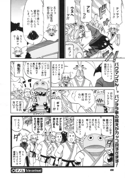 Page 454 of COMIC Megastore 2007-03