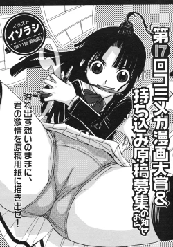 Page 466 of COMIC Megastore 2007-03