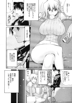 Page 50 of COMIC Megastore 2007-03