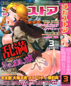 Download COMIC Megastore 2007-03