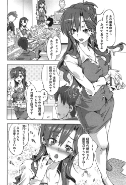 Page 157 of Damekko Girls.