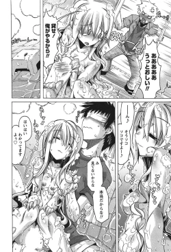 Page 15 of Damekko Girls.