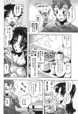 Page 177 of Damekko Girls.