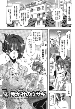 Page 28 of Damekko Girls.