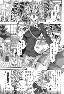 Page 74 of Damekko Girls.