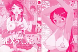 Page 3 of Watashi wa Hoka no Otoko to, SEX Shite, SEX Shite, SEX o Shita.Ch. 1-3