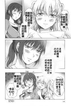Page 16 of Kodomo no Riron