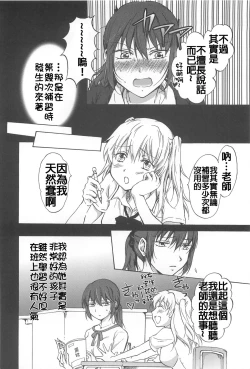 Page 4 of Kodomo no Riron