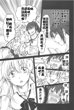 Page 5 of Kodomo no Riron