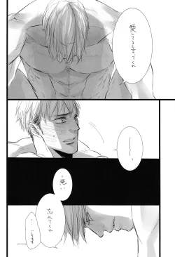 Page 25 of FREE STAR