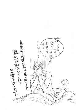 Page 38 of FREE STAR