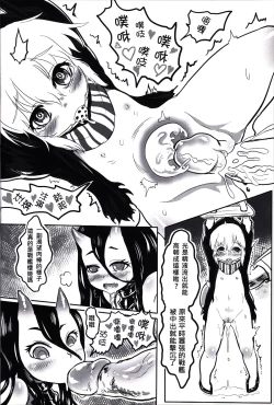 Page 11 of 深海妻姦 | AbyssalRape