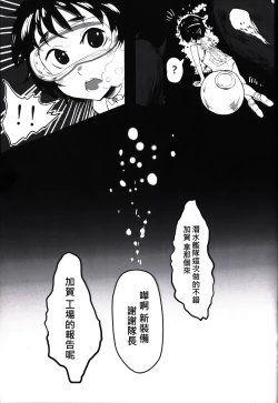 Page 4 of 深海妻姦 | AbyssalRape