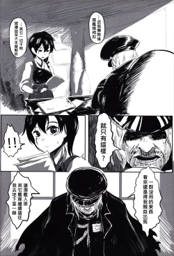 Page 5 of 深海妻姦 | AbyssalRape