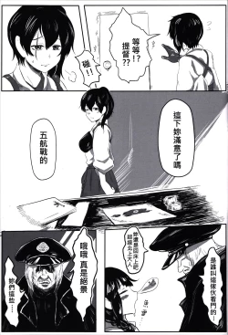 Page 6 of 深海妻姦 | AbyssalRape