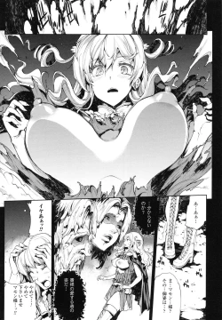 Page 69 of Shinkyoku no Grimoire II