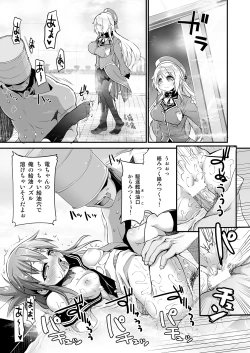 Page 6 of Rankou Skinship