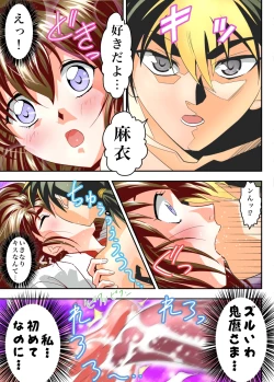 Page 17 of Mugen no Hagoromo Kurenai Full Color