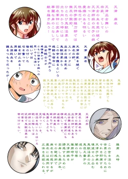 Page 3 of Mugen no Hagoromo Kurenai Full Color