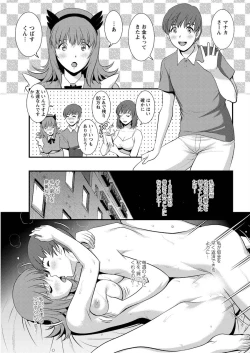 Page 107 of Part time Manaka8