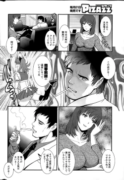 Page 24 of Part time Manaka8