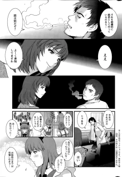 Page 25 of Part time Manaka8