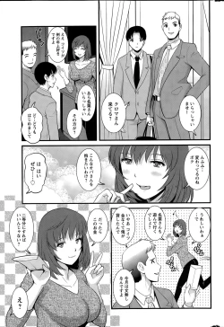 Page 27 of Part time Manaka8