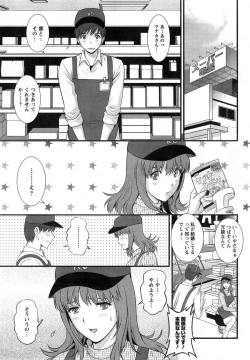Page 5 of Part time Manaka8