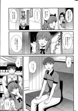 Page 67 of Part time Manaka8
