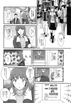 Page 6 of Part time Manaka8