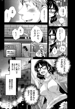 Page 116 of Otani7