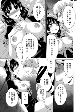 Page 121 of Otani7