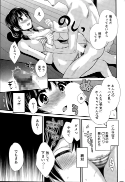 Page 49 of Otani7