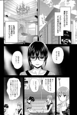Page 58 of Otani7