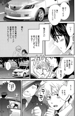 Page 95 of Otani7