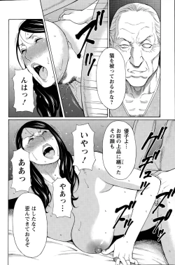 Page 108 of Mumyou no Uzu Ch. 1-9