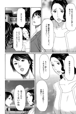 Page 162 of Mumyou no Uzu Ch. 1-9