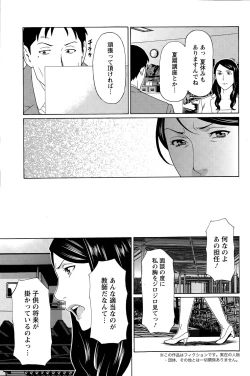 Page 95 of Mumyou no Uzu Ch. 1-9