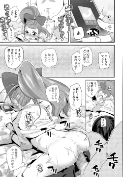 Page 15 of Enbo! Ch. 1-3