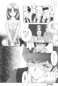 Page 148 of Toraware Ta Onna