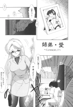 Page 37 of Toraware Ta Onna