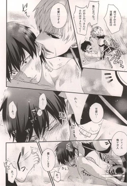 Page 13 of Super Darling Oni Cyborg