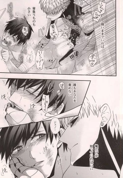 Page 16 of Super Darling Oni Cyborg