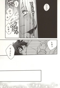 Page 18 of Amayakasa Retai no