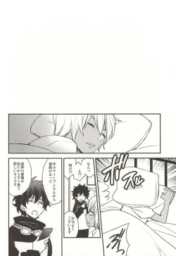 Page 19 of Amayakasa Retai no