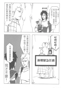 Page 17 of 人在吝天堂