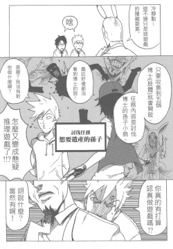 Page 18 of 人在吝天堂
