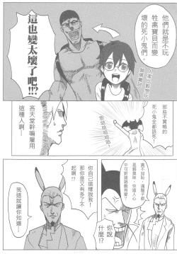 Page 25 of 人在吝天堂