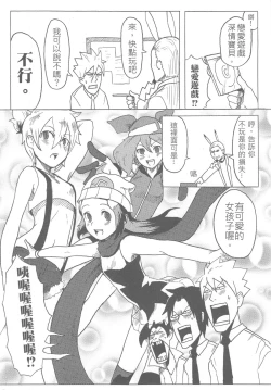 Page 26 of 人在吝天堂