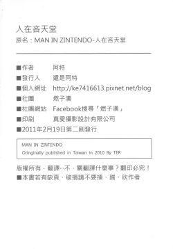 Page 32 of 人在吝天堂